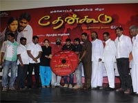 Thenkoodu  Audio Launch In Kamala